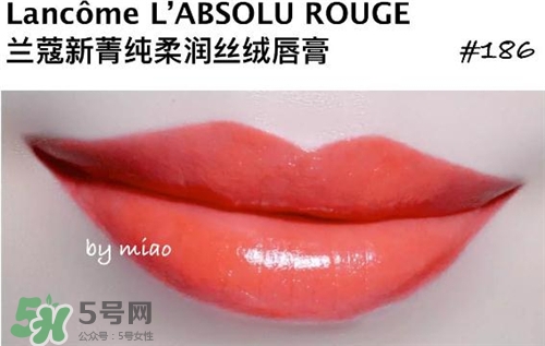 蘭蔻菁純唇膏186多少錢？蘭蔻絲絨唇膏186專柜價格