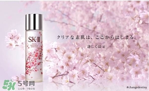 sk2櫻花限定神仙水多少錢？skii2017櫻花限定神仙水專柜價格