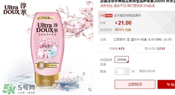 淳萃水舞櫻花護發(fā)素多少錢？淳萃水舞櫻花護發(fā)素價格