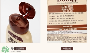 淳萃牛油果洗發(fā)水怎么樣？淳萃牛油果洗發(fā)水好用嗎？