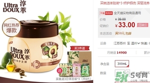 淳萃牛油果發(fā)膜多少錢？淳萃牛油果發(fā)膜怎么用？