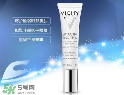 薇姿眼霜好用嗎？薇姿眼霜怎么樣？