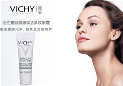 薇姿眼霜好用嗎？薇姿眼霜怎么樣？