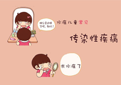 怎么判斷是不是水痘？如何判斷是否得了水痘？
