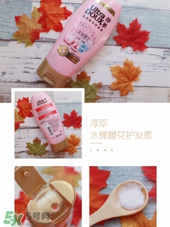 淳萃水舞櫻花護(hù)發(fā)素怎么樣？淳萃水舞櫻花護(hù)發(fā)素好用嗎？