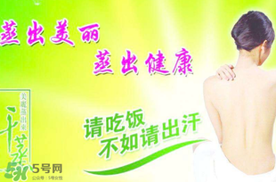 春天汗蒸多久一次好？春天汗蒸應(yīng)注意什么？
