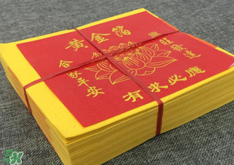 清明節(jié)燒的紙叫什么？清明節(jié)燒的黃紙叫什么？