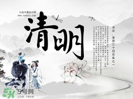清明節(jié)為什么是4號或5號？清明節(jié)4號多還是5號多？