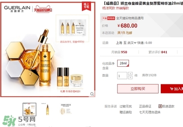嬌蘭黃金復(fù)原蜜多少錢(qián)？嬌蘭黃金復(fù)原蜜專(zhuān)柜價(jià)格