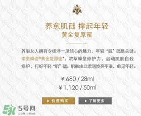 嬌蘭黃金復(fù)原蜜多少錢(qián)？嬌蘭黃金復(fù)原蜜專(zhuān)柜價(jià)格