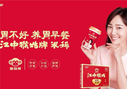 江中猴姑米稀真的能養(yǎng)胃嗎？江中猴姑米稀為什么能養(yǎng)胃？