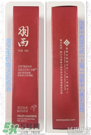 羽西靈芝系列適合什么年齡？羽西靈芝系列適合膚質(zhì)