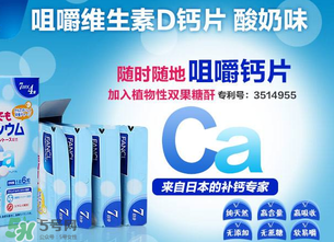 春天可以吃鈣片嗎？春天孩子吃什么鈣片？