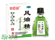 肚子疼可以擦風油精嗎？風油精的作用