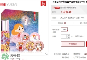羽西丁一晨限定護(hù)膚品多少錢？羽西丁一晨限定價(jià)格