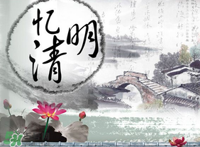清明節(jié)穿什么衣服？清明節(jié)是適合穿什么衣服？