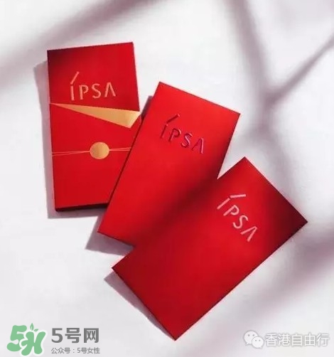 ipsa2017年新品有哪些？ipsa2017春夏護(hù)膚品多少錢