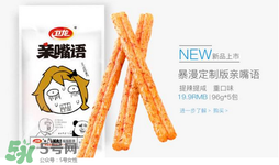 衛(wèi)龍辣條好吃嗎？衛(wèi)龍辣條好不好？