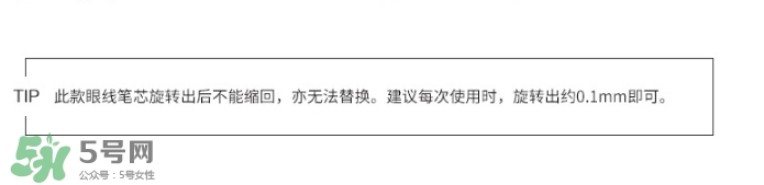 植村秀眼線筆怎么轉(zhuǎn)？植村秀如膠似漆眼線筆轉(zhuǎn)不出來