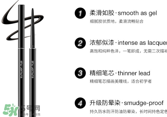 植村秀眼線筆怎么回轉(zhuǎn)？植村秀如膠似漆眼線筆轉(zhuǎn)不回去