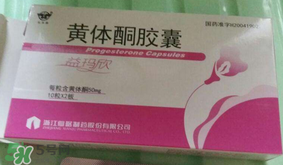 孕婦什么要打黃體酮？黃體酮的作用