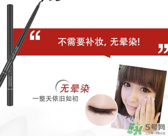 2017眼線膠筆哪個(gè)牌子好？2017眼線膠筆品牌排行榜