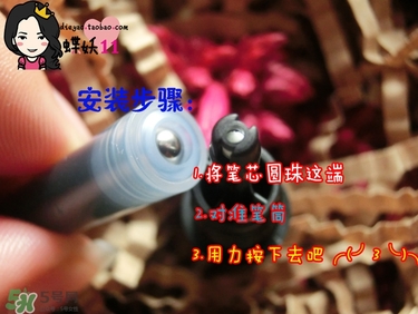 植村秀眼線液怎么安裝？植村秀眼線液安裝方法