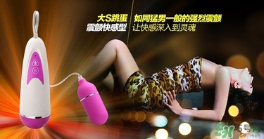 情趣跳蛋是什么意思？情趣跳蛋是怎么使用？