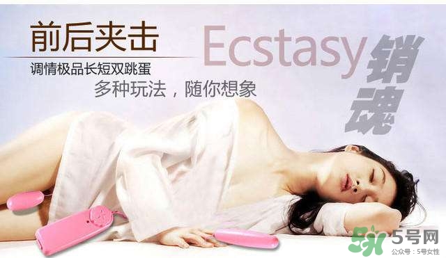 情趣跳蛋是什么意思？情趣跳蛋是怎么使用？