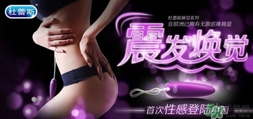 情趣跳蛋是什么意思？情趣跳蛋是怎么使用？