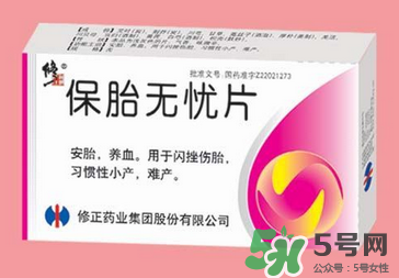 保胎無憂片必須用鮮姜湯喝嗎？保胎無憂膠囊必須用姜湯嗎？