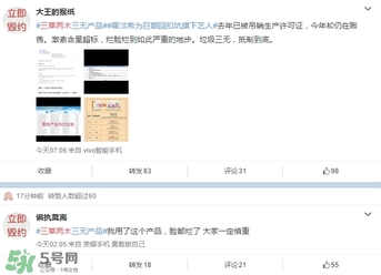三草兩木是什么牌子？三草兩木是什么檔次