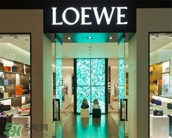 loewe是什么牌子？loewe羅意威是什么檔次？