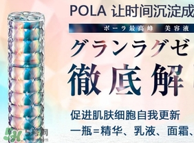 pola極光精華怎么用？pola極光精華使用方法