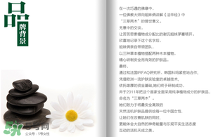 三草兩木是什么牌子？三草兩木是什么檔次