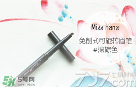 2017眉筆哪個牌子好？2017眉筆推薦