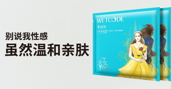 水密碼美女與野獸面膜多少錢？水密碼美女與野獸面膜價(jià)格