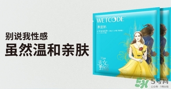 水密碼美女與野獸面膜怎么樣？水密碼美女與野獸面膜好用嗎？