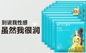 水密碼美女與野獸面膜怎么樣？水密碼美女與野獸面膜好用嗎？
