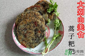 蒿子粑粑是哪里的特產(chǎn)？蒿子粑粑的由來