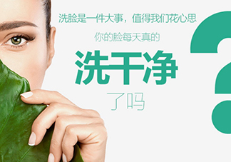 花皙蔻護膚品怎么樣？花皙蔻護膚品好用嗎？