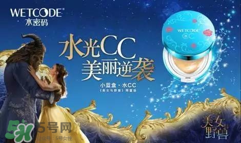 水密碼美女與野獸cc霜多少錢？水密碼美女與野獸氣墊cc價(jià)格