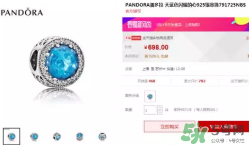 潘多拉海洋之心多少錢？pandora海洋之心正品價格