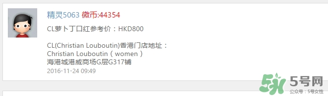 cl蘿卜丁口紅哪里買(mǎi)？cl蘿卜丁口紅哪里有賣(mài)？