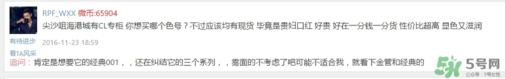 cl蘿卜丁口紅哪里買(mǎi)？cl蘿卜丁口紅哪里有賣(mài)？