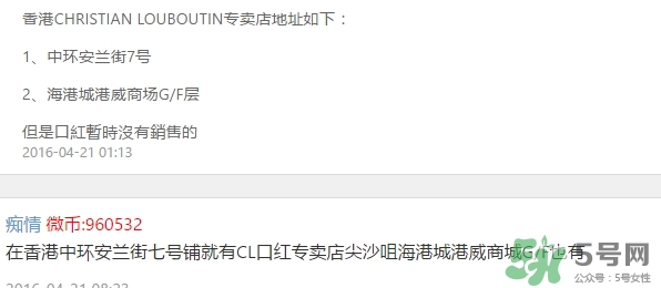cl蘿卜丁口紅哪里買(mǎi)？cl蘿卜丁口紅哪里有賣(mài)？
