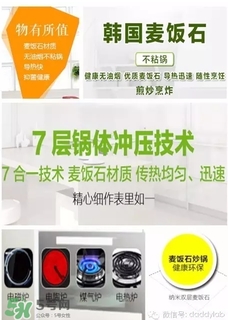 麥飯石鍋是什么材質(zhì)？麥飯石鍋是石頭做的嗎？