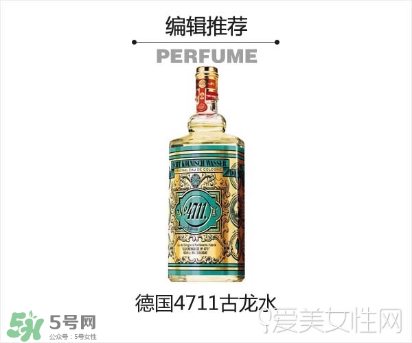 2017古龍香水哪個牌子好？2017古龍香水推薦