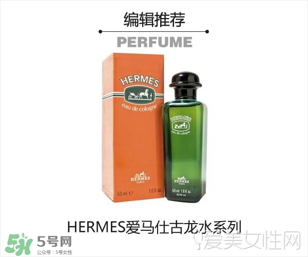 2017古龍香水哪個牌子好？2017古龍香水推薦