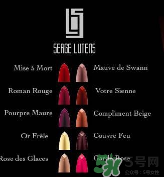 serge lutens蘆丹氏口紅哪個(gè)顏色好看？蘆丹氏鹵蛋口紅經(jīng)典色號(hào)